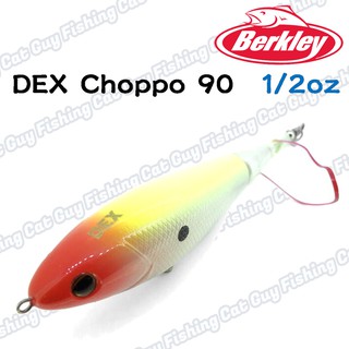 Berkley DEX Choppo 90 90mm/14g 水表餌 魚虎 泰國鱧 台雷 黑鱸 路亞假餌 螺旋槳 硬餌