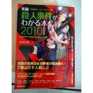 日文漫畫書怪眼伊藤三已華 蝦皮購物
