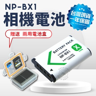 NP-BX1 電池 充電器 送電池盒 NPBX1 單充 雙充 相機電池 DSC-RX100 RX100