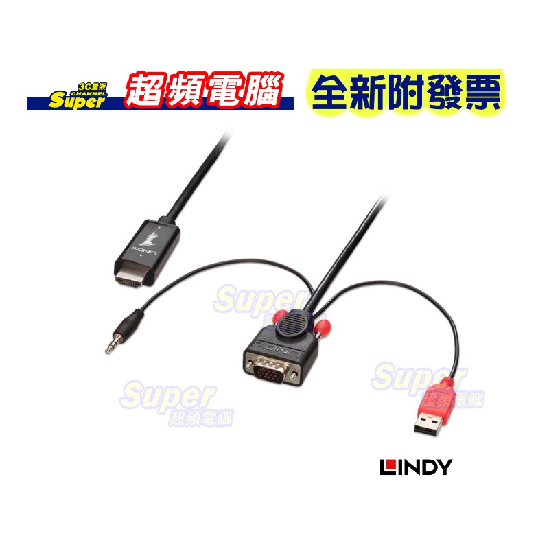 【超頻電腦】LINDY 林帝 VGA&amp;Audio to HDMI 轉接線 5m(41708)