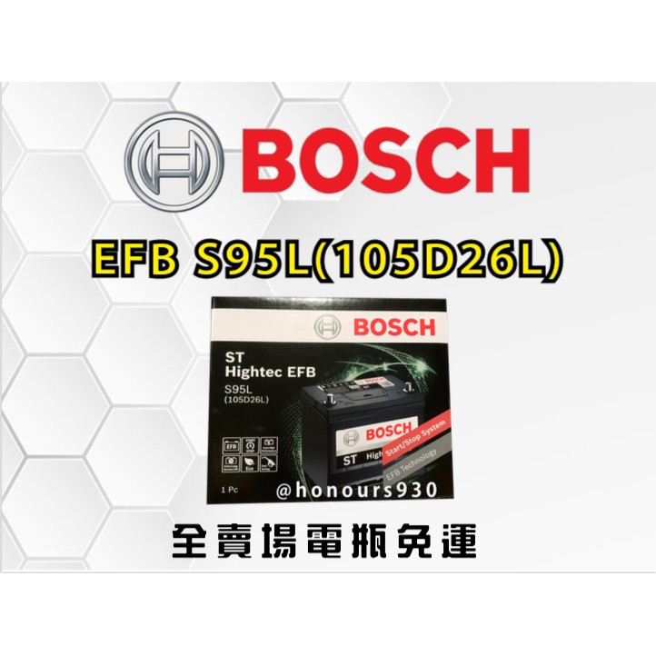 Bosch全新汽車電瓶 EFB S95L(105D26L)