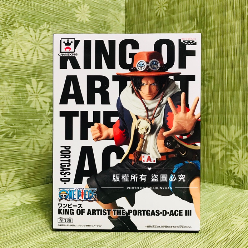 正版 日版 海賊王 航海王 KING OF ARTIST 艾斯 藝術王者 金證 景品 公仔 非 四檔 魯夫 蹲姿