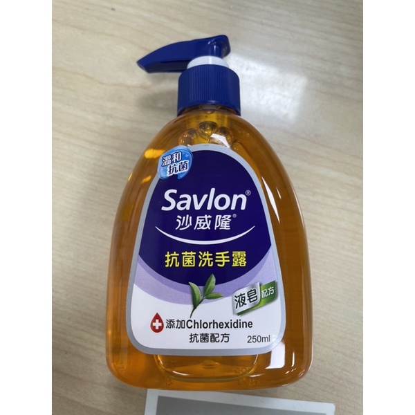 沙威隆 抗菌洗手露 250ml