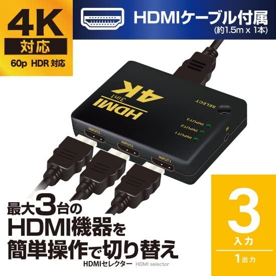 現貨 ANSWER 3孔多機種對應 HDMI切換器 4K分接器 含遙控器/HDMI線 PS5/PS4/NS【歡樂交易屋】