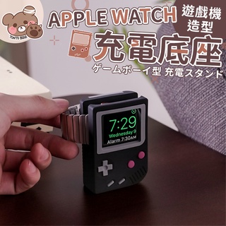Apple Watch支架 復古造型充電支架 台灣24h出貨⚡手錶充電支架 手錶支架 iWatch1~5代【HF199】