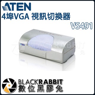 【 ATEN VS491 4埠VGA 視訊切換器 】 數位黑膠兔
