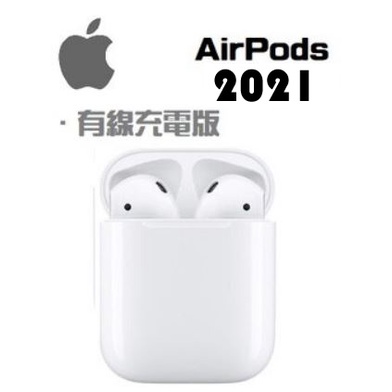 2021式原廠APPLE 第二代無線耳機 AirPods 搭配充電盒 (A2031 A2032) 雙11購物節 開賣