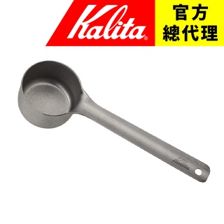 【日本Kalita】 豆匙 TSUBAME 燕市 頂級不鏽鋼 咖啡豆匙 豆勺 銀色 長柄款 (約10g) 日本製造