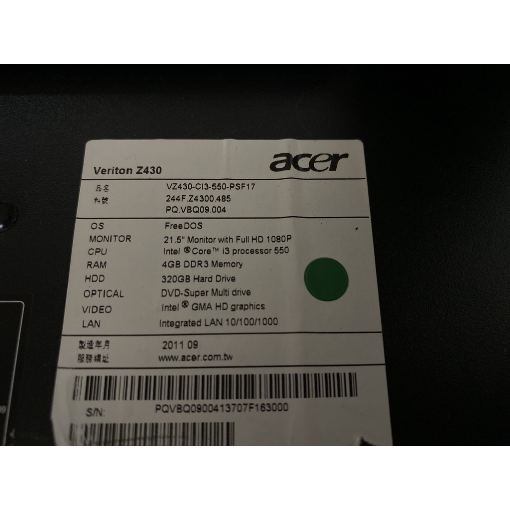 (賣零件)宏碁Acer Veriton Z430