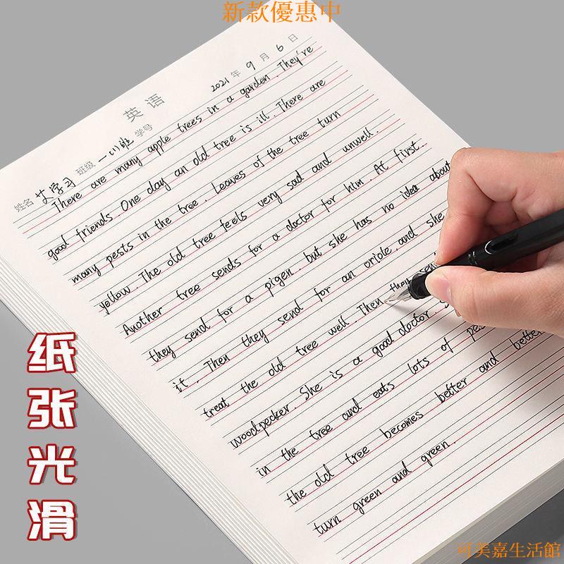 新款 16k英語作業紙四線三格英語紙聽寫紙默寫紙單詞抄寫本考研稿紙 蝦皮購物