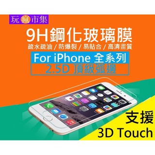 全透明 For iPhone 12 mini 鋼化玻璃保護貼 鋼化膜 玻璃貼 全膠 靜電吸附