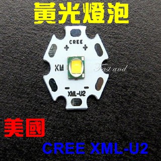 CREE XML-U2 LED 黃光晶片燈泡 灯珠 手電筒用