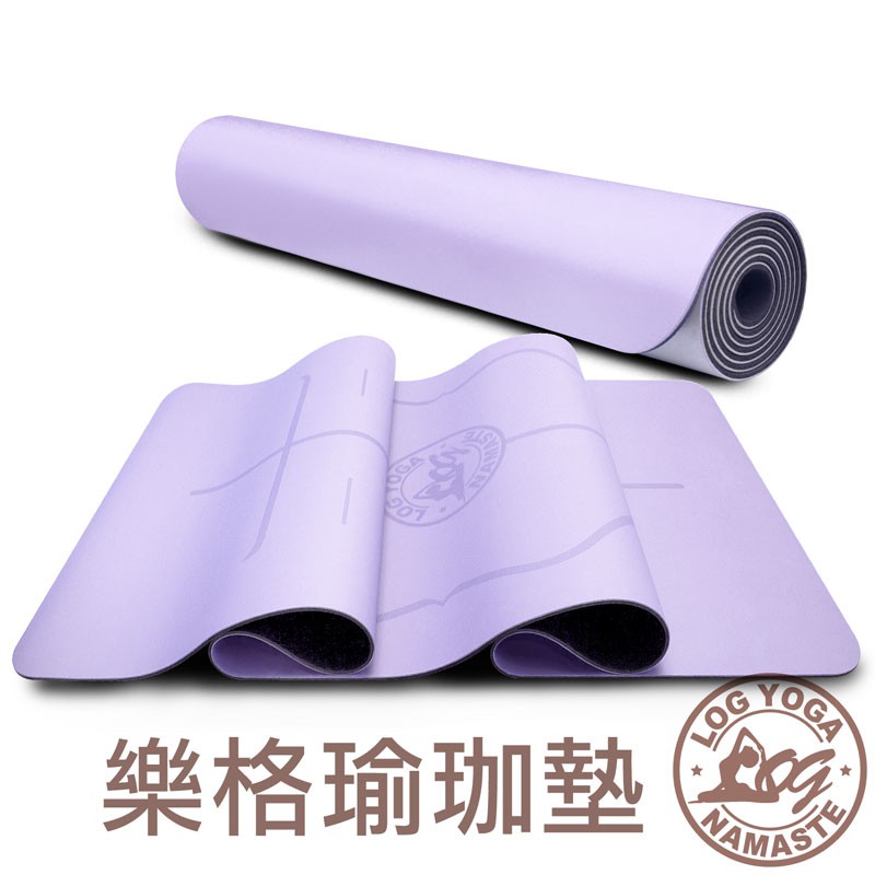 LOG YOGA 樂格 PU專業款體位線瑜珈墊 -淡紫 (厚度5mm)