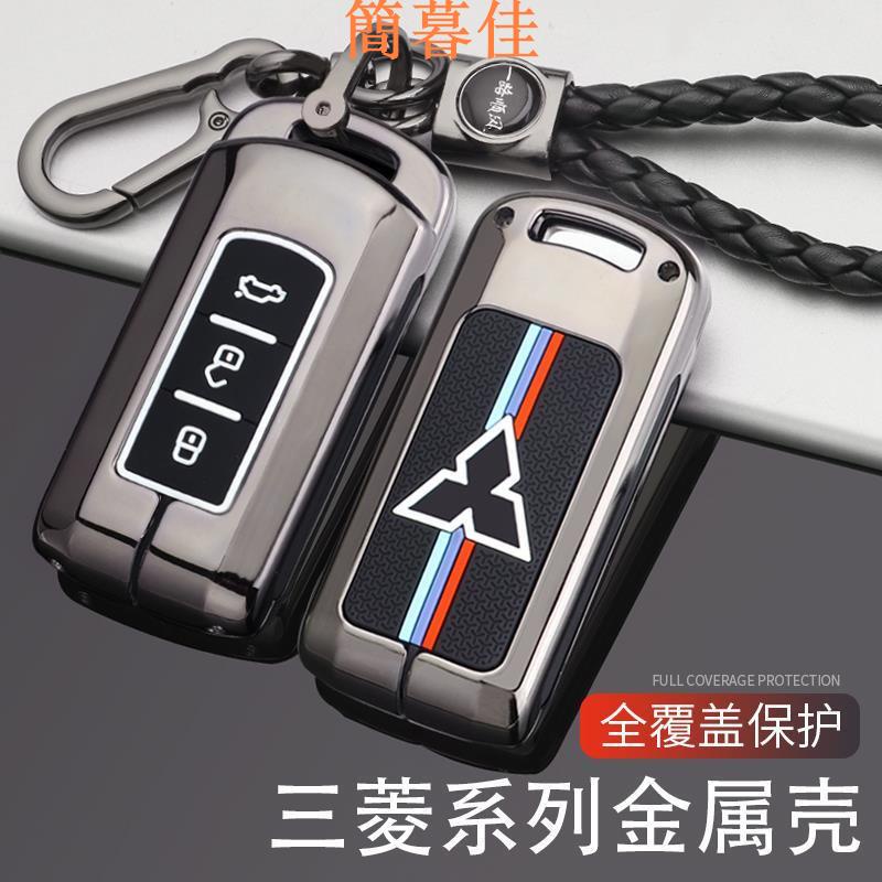 【簡暮佳】三菱 LANCER FORTIS COLT PLUS Outlander 鑰匙套 車鑰匙包 鎖匙包 金屬