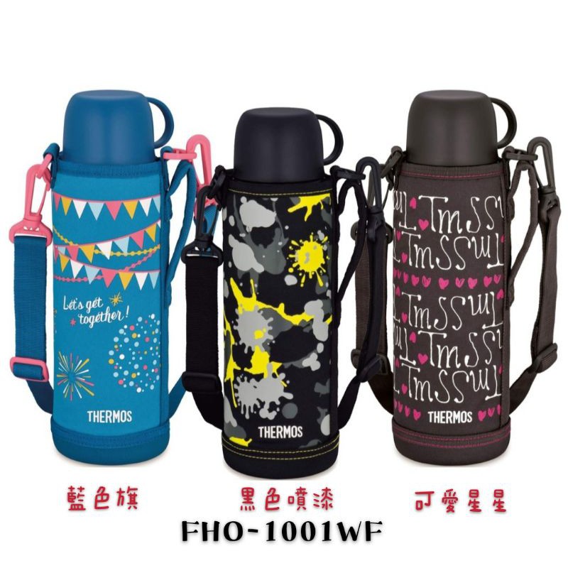 jogood-膳魔師THERMOS 1000ML藍 真空隔熱不鏽鋼兩用保溫瓶 FHO-1001WF 正品