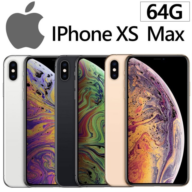 【全新未拆封】Apple iPhone XS Max 64G 蘋果金色/銀色/太空灰 台灣公司貨