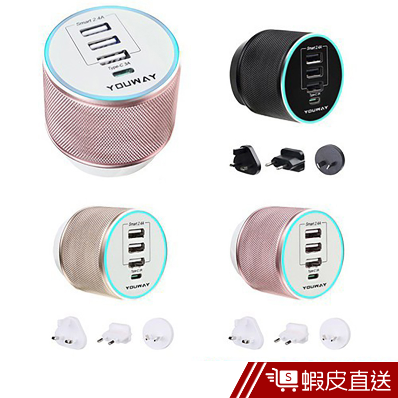 YOUWAY 四孔2.4A 萬國充電器 快充 最大7.4A輸出 typeC 旅充頭  蝦皮直送