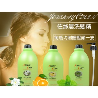 Joursy Chin佐絲晨洗髮精-2000ml 茉莉花香/柑橘/葉綠素(涼性)【HAiR美髮網】