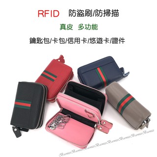 《現貨工廠直營特賣》真皮 RFID防盜刷/防消磁/防讀取個資 多功能皮夾/卡包/信用卡/悠遊卡/證件包 Baonizi