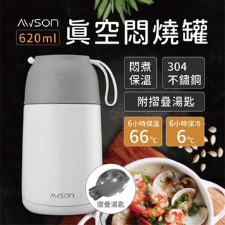 🎈全新品🎈AWSON 真空悶燒罐304不鏽鋼 ASM-28