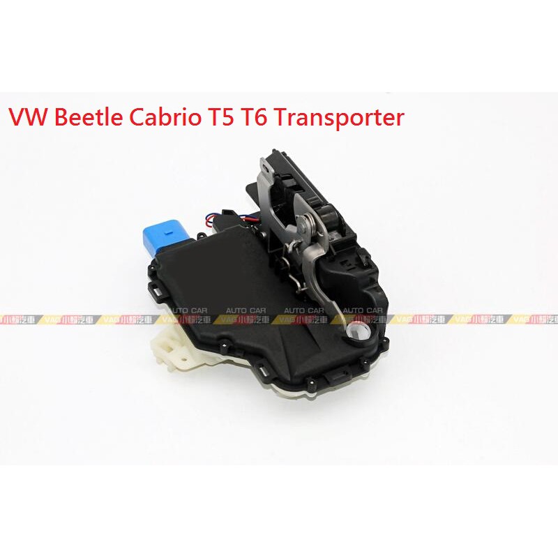 (VAG小賴汽車)VW Beetle Cabrio T5 T6 Transporter 車門鎖 六角鎖 全新