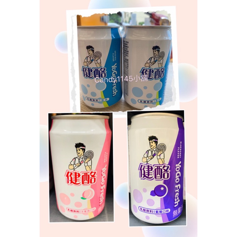 健酪乳酸飲料 原味320ml 蝦皮購物