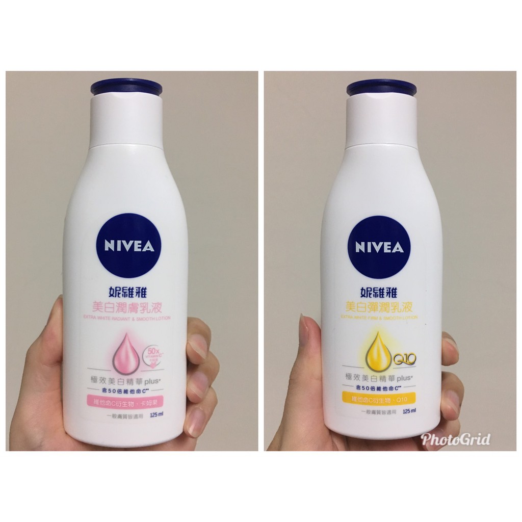 現貨 Nivea妮維雅美白彈潤乳液 美白潤膚乳液125ml 蝦皮購物