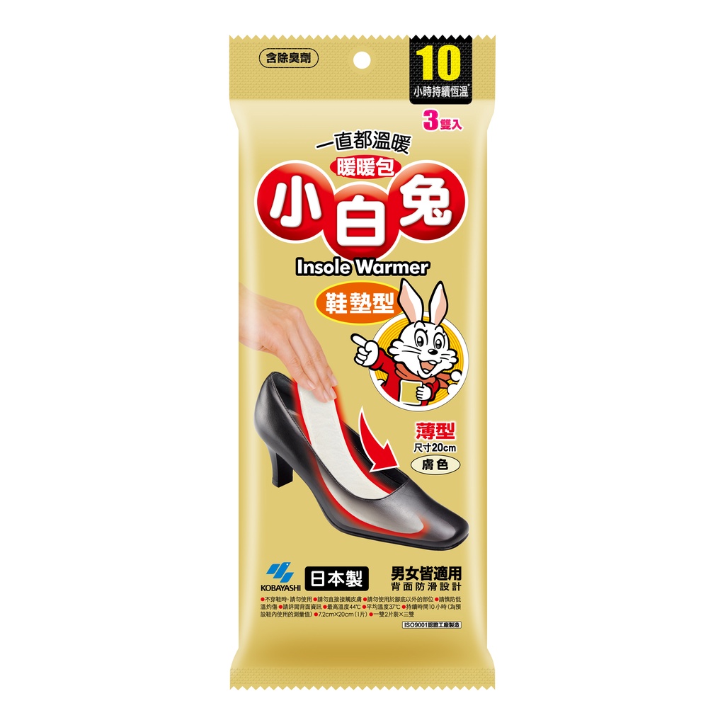 日本小白兔鞋墊式暖暖包 3雙入10H【佳瑪】現貨搶購中!!