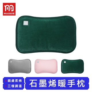 【臺灣現貨！免運】石墨烯暖手枕 石墨烯暖暖包 石墨烯暖手寶 暖手枕 暖暖包 電暖袋 暖手袋 暖手寶 發熱 交換禮物