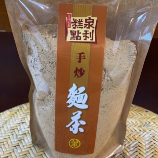Emily澎湖名產直送🚚 泉利 手炒 麵茶 500g 葷 / 素 手工麵茶