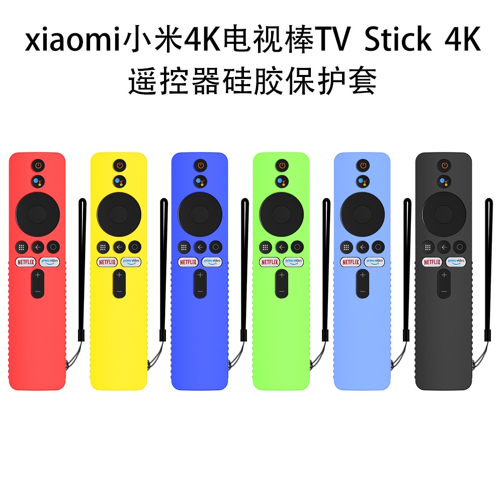 新品 適用於XiaoMi小米4K電視棒 TV Stick4K遙控器矽膠保護套 防塵套 收納盒 保護外殼 防摔殼