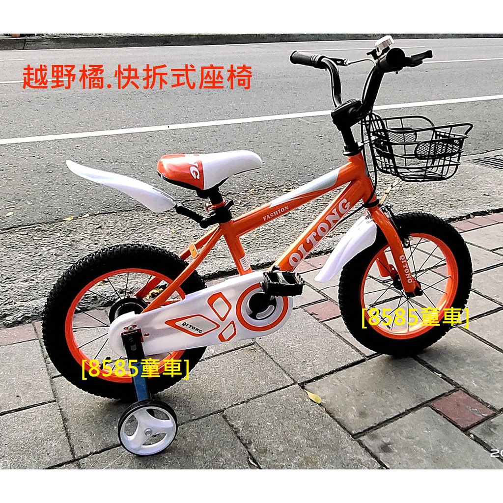 8585童車 台中實體店 80 已組裝好 12吋腳踏車 14 16吋兒童腳踏車 打氣輪胎版 小朋友腳踏車 附輔助輪 蝦皮購物