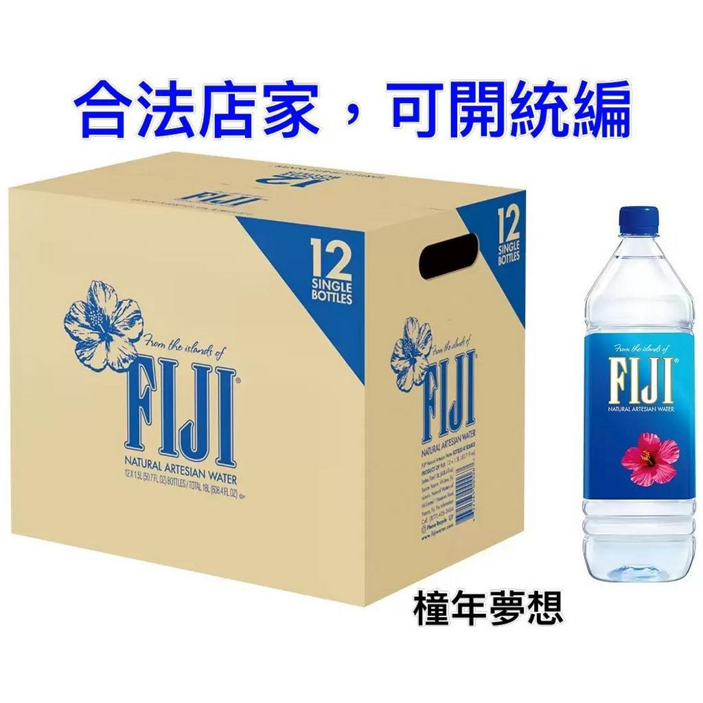 【橦年夢想百貨行】免運!好市多宅配 FIJI 斐濟 天然深層礦泉水 1500毫升 X 12瓶、#109256、瓶裝礦泉水