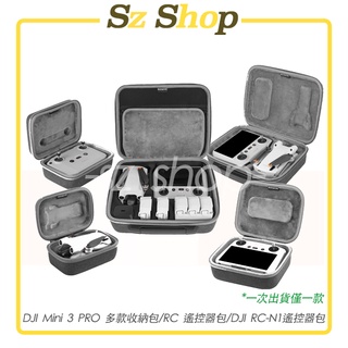 DJI Mini 3 Pro收納包/Mini 3 Pro套裝包/DJI RC遙控器包/DJI RC-N3.2.1遙控器包
