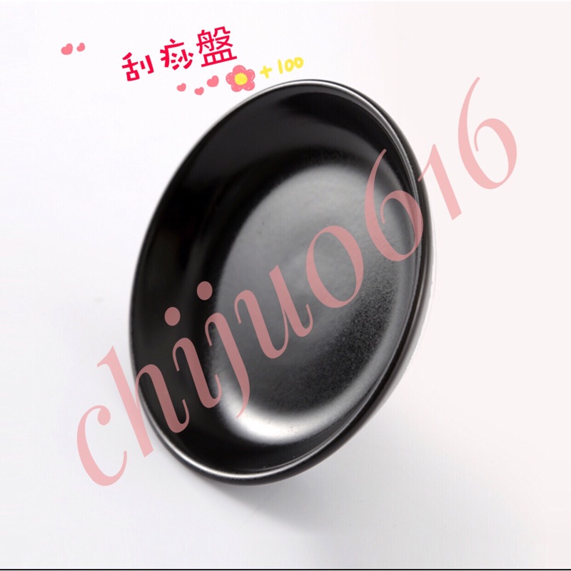 現貨510同款刮痧盤刮腿盤陶瓷盤美體按摩盤美體刮痧盤刮痧板美腿按摩板 蝦皮購物