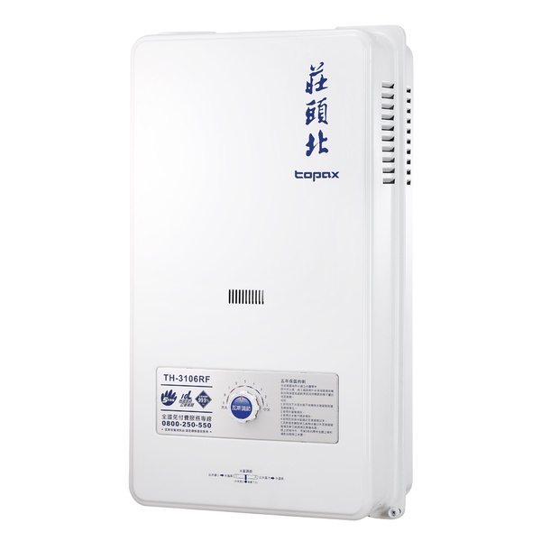 【TC精品廚衛】莊頭北TH-3106RF 熱水器 10公升 10L屋外型熱水器 RF型 **含基本安裝**自取折扣800