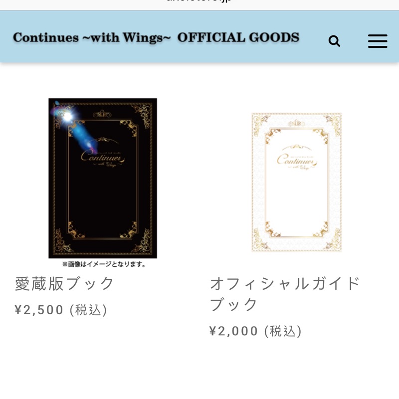 羽生結弦 Continues ～with Wings～ グッズ 羽生結弦continues的價格