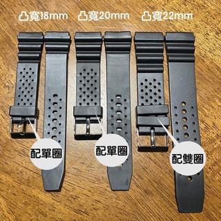 【錶帶家】22mm 20mm 18mm 薄款透氣PVC橡膠錶帶有效替代卡西歐 精工 seiko 星辰各牌潛水 運動手錶