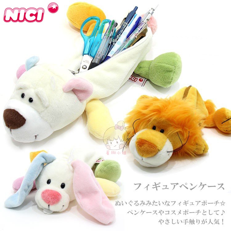 雀斑日舖 現貨 Nici彩虹熊筆袋 日本雜貨文具筆袋nici 彩虹熊彩虹兔鉛筆盒 蝦皮購物