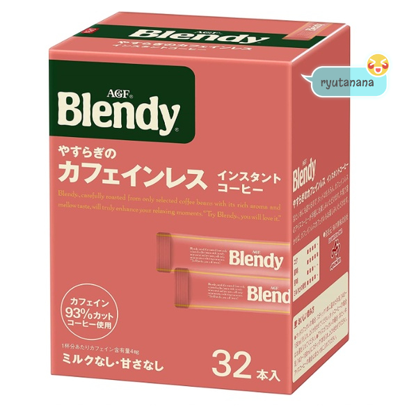 【現貨】日本進口 AGF Blendy 低咖啡因 黑咖啡 即溶咖啡 沖泡 無奶 無糖 冰牛奶可沖泡 32入