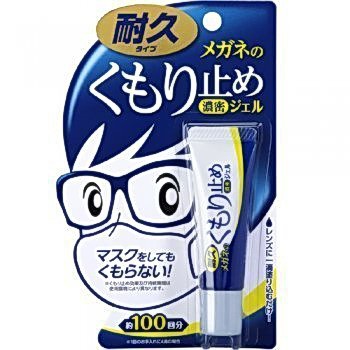 三個420元【阿齊】日本 SOFT99 濃縮眼鏡防霧劑(持久型) 防霧液 中性配方 眼鏡防霧 Z148-1