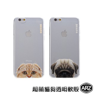 防掉色透明手機殼 『限時5折』【ARZ】【A595】iPhone 6 6s i6s 4.7吋 吉娃娃 狗 保護殼 手機套