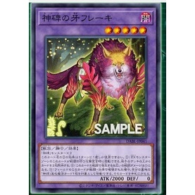 【91特賣場】遊戲王 DABL-JP041 神碑之牙 庫力奇 (普卡)