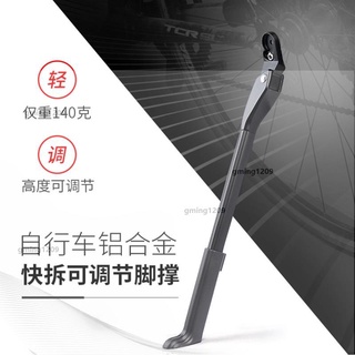 優惠價公路車快拆碳纖維腳踏車腳撐山地車後邊支撐折迭 停車架 單車配件gming1209