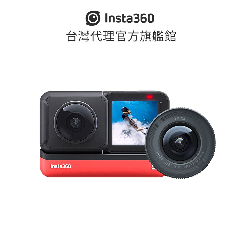 Insta360 ONE R 大師級套裝 大師 (公司貨)