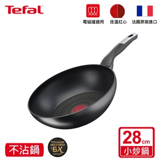 Tefal法國特福 極上御藏系列28CM不沾小炒鍋(電磁爐適用) SE-G2551902