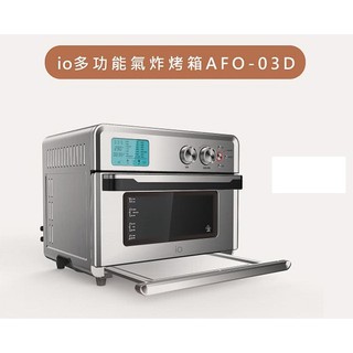 蝦幣5倍 可刷卡分期 免運 io AFO-03D 25L 多功能氣炸烤箱