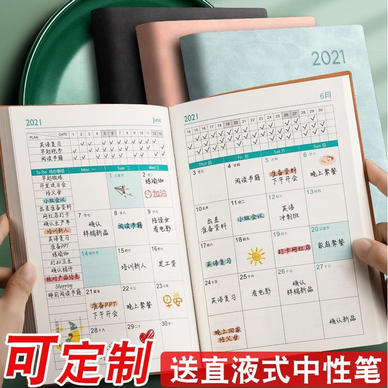 日程本21年日曆本計畫本打卡自律本365天年曆記事本時間管理效率手冊每日工作筆記本計畫表日記本手賬定制 蝦皮購物