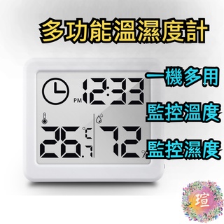【現貨秒出】多功能自動檢測溫濕度器 超薄簡約智慧溫濕度計 溫濕監控 家用溫度計 溫度計 濕度計 時鐘 電子時鐘 A208