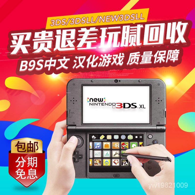 B9 3ds的價格推薦 21年11月 比價比個夠biggo